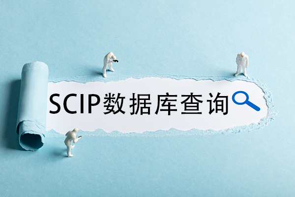 绿易软件 SCIP数据公开后竟然找不到自家信息？