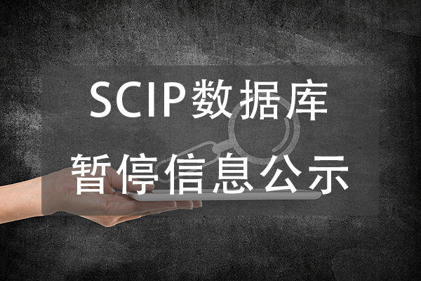 近期为什么在SCIP数据库上查询不大提交的数据？
