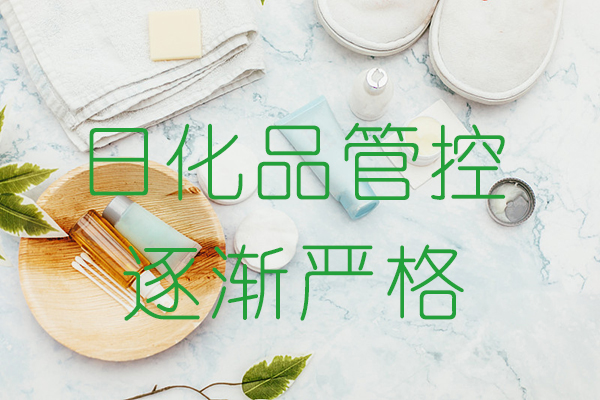 绿易软件 韩国对日化产品管控日趋严格